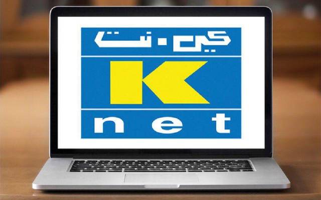 20 مليار دينار قيمة عمليات "كي نت" في الكويت خلال 2020