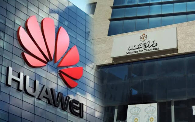 وزارة النقل الأردنية - شركة هواوي "Huawei"
