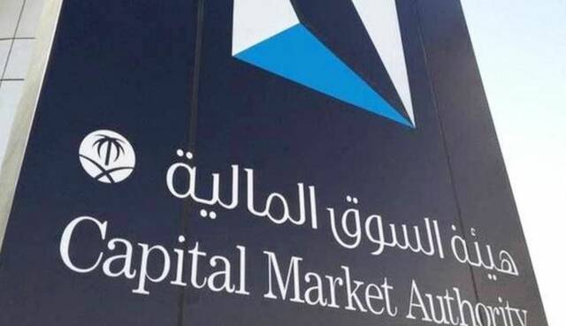 هيئة السوق المالية توافق على تعديل قائمة أعمال "جرينستون العربية"