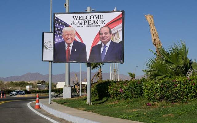 قمة شرم الشيخ للسلام