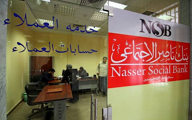 بنك ناصر الاجتماعي يتخذ 7 إجراءات جديدة لسرعة صرف المعاشات والمرتبات