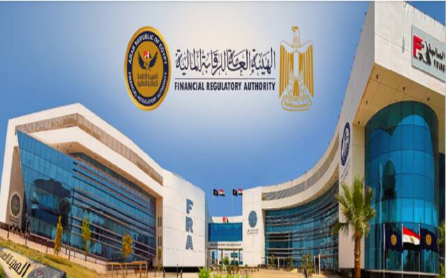 الهيئة العامة للرقابة المالية في مصر