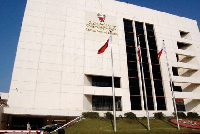 مملكة البحرين تطرح سندات سيادية