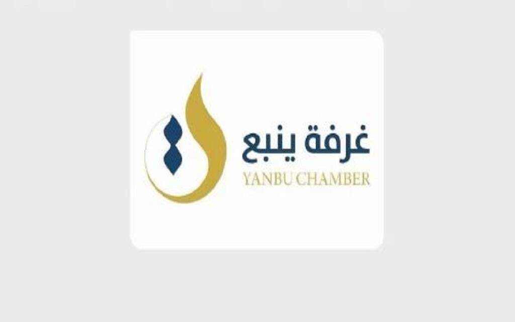 غرفة ينبع و"كفالة" تعرّفان رواد الأعمال بمنتجات وخدمات دعم التمويل