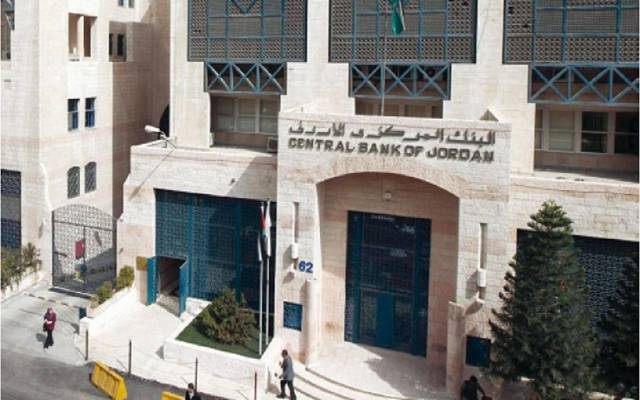 المركزي الأردني يسمح للبنوك بتأجيل أقساط برنامج دعم المؤسسات الصغيرة والمتوسطة