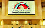 المجلس الوطني الاتحادي الإماراتي