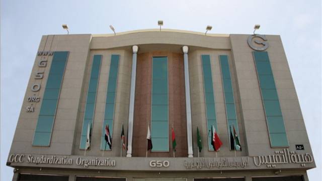 هيئة التقييس الخليجية تتخذ تدابير استثنائية لتسهيل التبادل التجاري