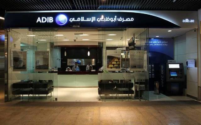 أبوظبي الإسلامي ينجز أكثر من 60 معاملة مصرفية عبر "بلوك تشين"