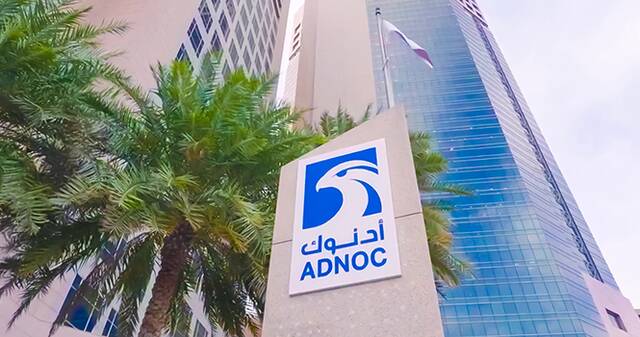 شعار  شركة "بترول أبوظبي الوطنية" (أدنوك)