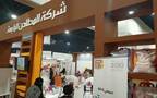 جناح شركة المطاحن الرابعة في أحد المعارض - أرشيفية