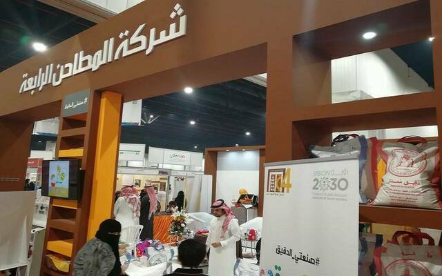 جناح شركة المطاحن الرابعة في أحد المعارض - أرشيفية