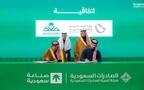 وزارة الصناعة والثروة المعدنية تُبرم اتفاقية مع جامعة الملك خالد لتمكين المبتكرين