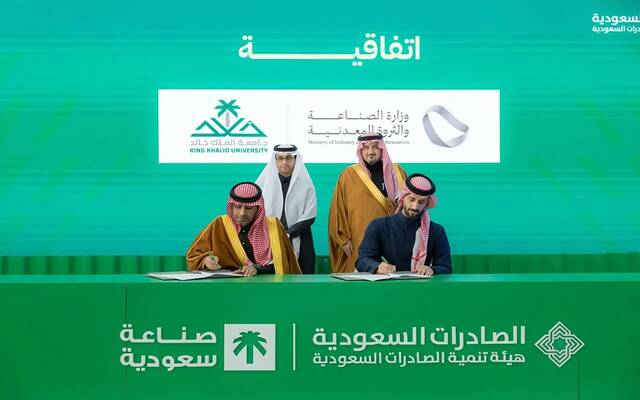 وزارة الصناعة والثروة المعدنية تُبرم اتفاقية مع جامعة الملك خالد لتمكين المبتكرين