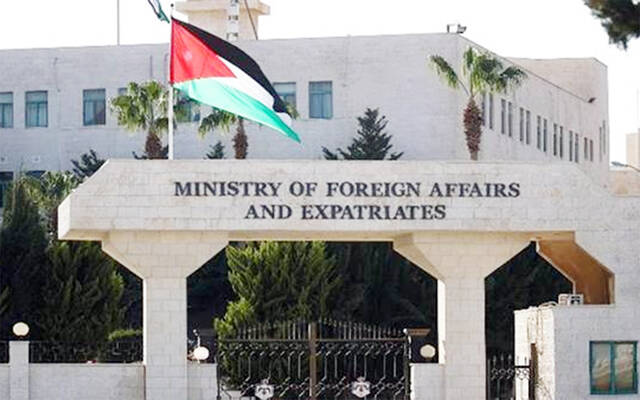 وزارة الخارجية وشؤون المغتربين الأردنية