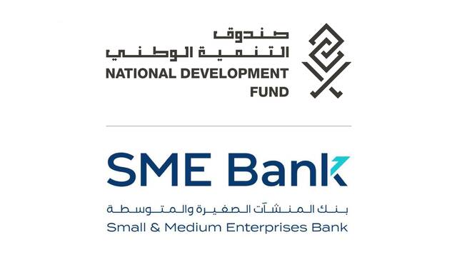 شعار بنك المنشآت الصغيرة والمتوسطة أحد الصناديق والبنوك التنموية التابعة لصندوق التنمية الوطني بالسعودية