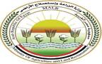 شعار وزارة الزراعة واستصلاح الأراضي