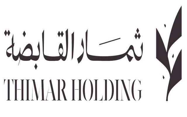 شعار شركة ثمار التنمية القابضة