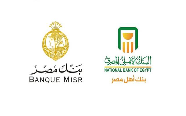 بنكا "الأهلي" و"مصر" يضخان 17.5 مليار جنيه ضمن مبادرة التمويل العقاري