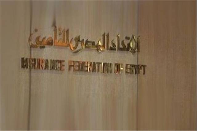 الاتحاد المصري للتأمين يشدد على زيادة الوعي بتغطيات مخاطر البحوث والتطوير