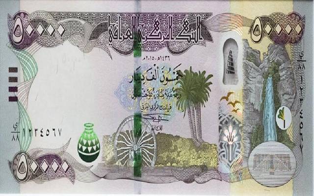 نقود ورقية فئة 50 ألف دينار عراقي- أرشيفية