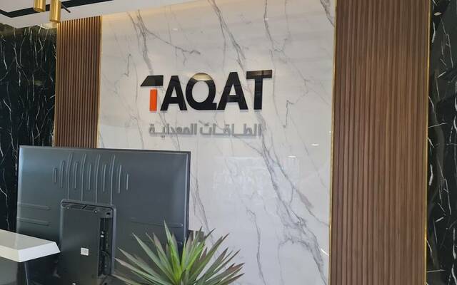 شركة الطاقات المعدنية للتجارة- أرشيفية