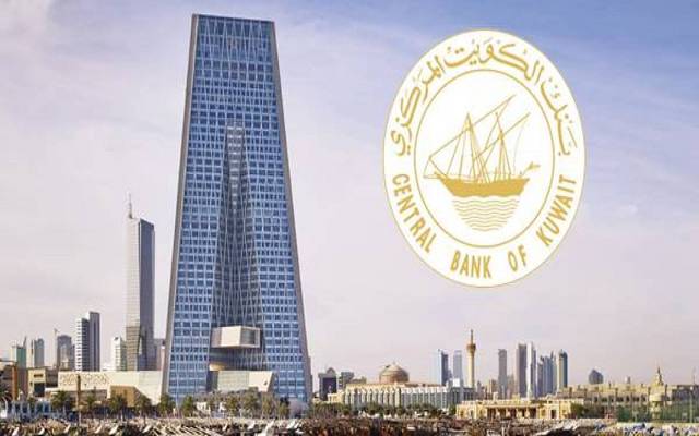 "المركزي" الكويتي يرفع سعر الخصم ربع نقطة مئوية إلى 1.75%