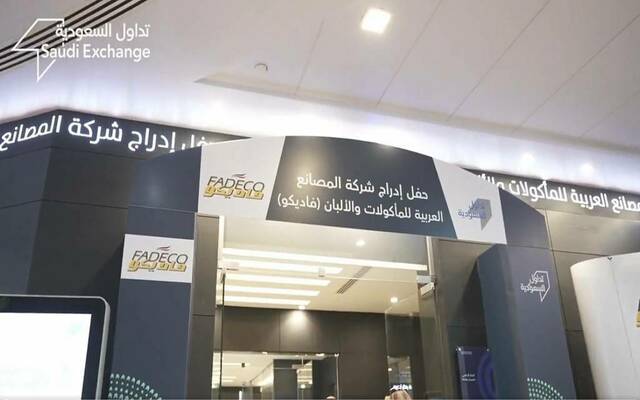 جانب من إدراج "فاديكو" - أرشيفية