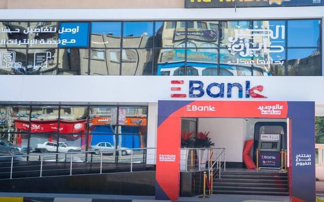 البنك المصري لتنمية الصادرات يقرر زيادة رأس المال عبر توزيعات مجانية