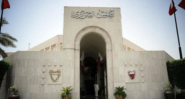 "الشورى" البحريني يناقش قانون ضريبة التحويلات المالية الخارجية
