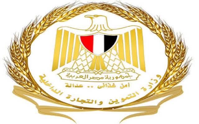 شعار التموين المصرية