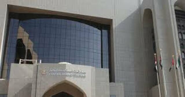 البنك المركزي الإماراتي