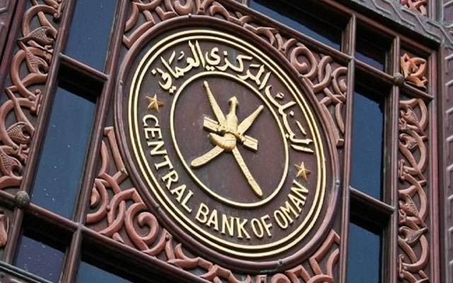 المركزي العماني يقرر عطلة برأس السنة الهجرية
