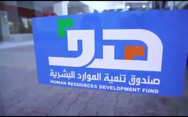 صندوق الموارد البشرية السعودي يطلق 4 تحسينات جديدة على ضوابط "دعم التوظيف"