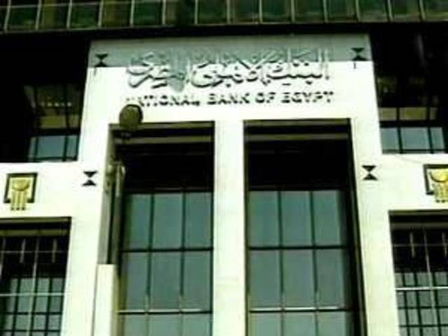 NBE to boost retail banking portfolio to EGP 35 bln - official
