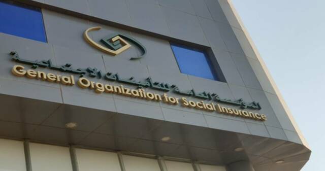 المؤسسة العامة للتأمينات الاجتماعية في السعودية