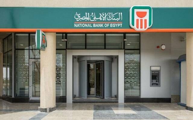 البنك الأهلي المصري ينفي إصدار شهادة ادخار جديدة بعائد 30%