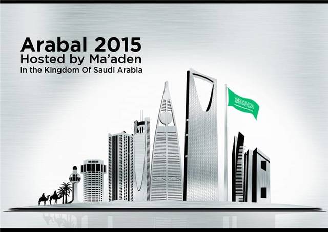 المديفر: نسعى لتعزيز فرص التكامل في صناعات الألمنيوم