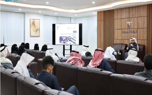 الغرفة التجارية بمنطقة تبوك