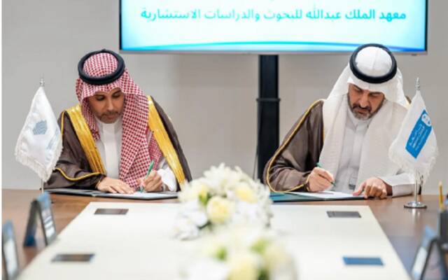 اتفاقية بين "التجارة الخارجية" ومعهد الملك عبدالله بمجال تنظيم التجارة الدولية