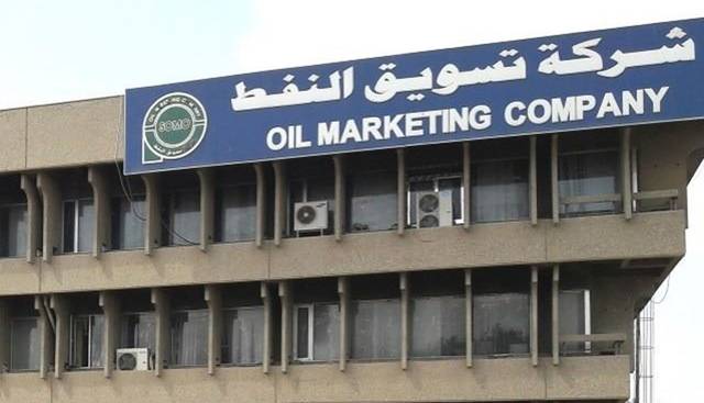 "سومو" العراقية توضح آلية تسعير النفط الخام