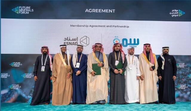 "إسناد" توقع اتفاقية مع "سمة" لتعزيز الشفافية المالية بقطاع التعدين
