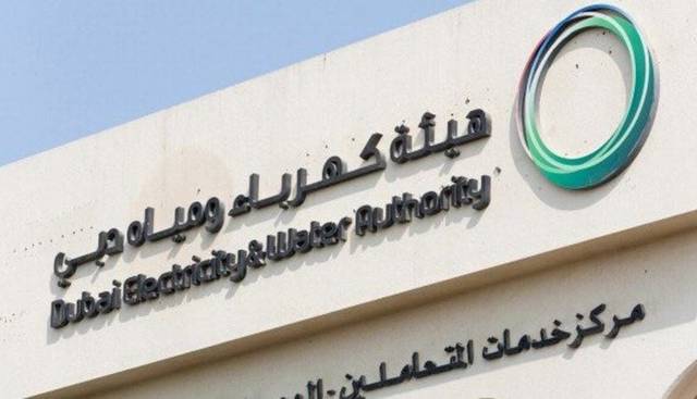 رفع حصة الطرح في ديوا من 6.5% إلى 17%