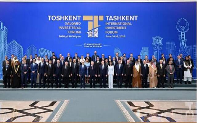 منتدى طشقند الدولي للاستثمار