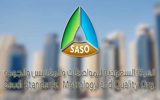 هيئة المواصفات السعودية تحدد طريقة إصدار شهادة المطابقة للمركبات الكهربائية