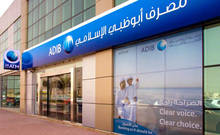 مصرف أبوظبي الإسلامي يرفع الريال القطري من قائمة العملات معلومات
