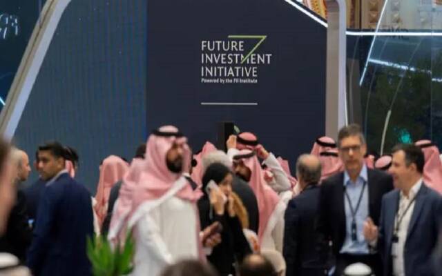 مبادرة مستقبل الاستثمار
