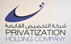 شعار شركة التخصيص القابضة