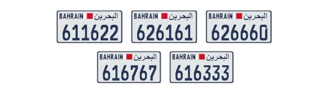 العربية للمزادات تبيع أرقاماً مميزة للسيارات بالبحرين