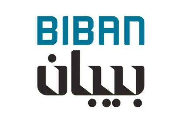 شعار ملتقى بيبان