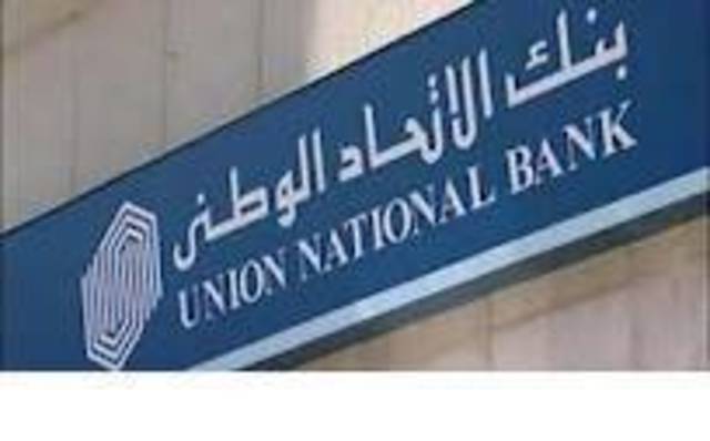 أرباح "الاتحاد الوطني" تنمو 3% إلى 474.8 مليون درهم خلال الربع الأول